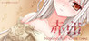Crimson Imprint plus -Nonexistent Christmas- Image