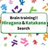 Brain training!! Hiragana&Katakana Search