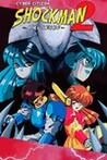 Cyber Citizen Shockman 2: A New Menace Image