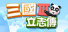 Three Kingdoms Aspirations 3 Image