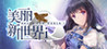 Subarashii Shinsekai i: Brave New World i Image
