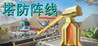 Tower Defense Front