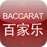 baccarat (2012) Image