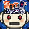 Sodatete SumaRobo Image