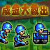 Narikin Daikyuushutsu Image