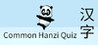 Common Hanzi Quiz Image
