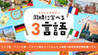 Spin & Match Puzzle Learn at Once 3 Languages Image