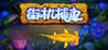 Arcade Fishing (XF Game)
