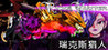 Ricks Hunter Image