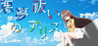 Akumu Harai no Alice Image