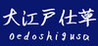 Oedoshigusa Image