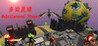 Multilateral Planet