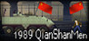 1989 QianShanMen