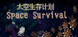 Space Survival Product Image
