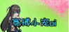 Cyber Pet oi Image