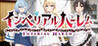 Imperial Harem Image