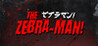 The Zebra-Man! Image