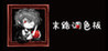 Matsuro Palette Image
