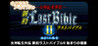 G-MODE Archives+: Megami Tensei Gaiden: Shinyaku Last Bible Image