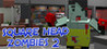 Square Head Zombies 2 Image