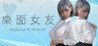 Desktop Girlfriend Image