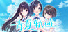 Aonatsu Line Image