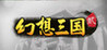 Fantasy Three Kingdoms 2 (Guangzhou Youease Network Technology Co.,LTD)