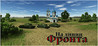 On the front line Image