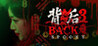 Back3:Spooky Image