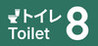 Toilet 8 Image