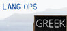 Lang Ops: Greek (intro to learn language) Image