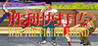 Win The Fight Legend