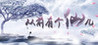 Taoist immortal Image