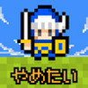 Dasshutsu Game: aitsu Yuusha Yamerutte Image