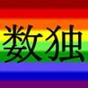 Color Sudoku Image