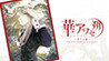 Hana Awase New Moon Image