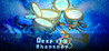 Deep Sea Rhapsody