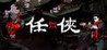 Renxia