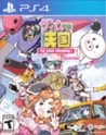 Game Tengoku: Cruisin Mix Special