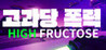 High Fructose
