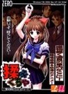 Momikucha: Kemono ga Hisomu Rush Hour Image