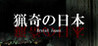 Brutal Japan Image
