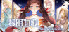 Melody before the Dawn Image
