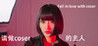 Fell in love with coser Image