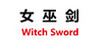 Witch Sword