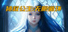 Save the Princess: Infinite Loop Image