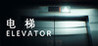 Elevator (BlackSwan Studio)
