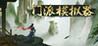 Martial art simulator Image