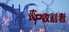 Zombie Reaper Image