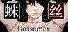 Gossamer Image